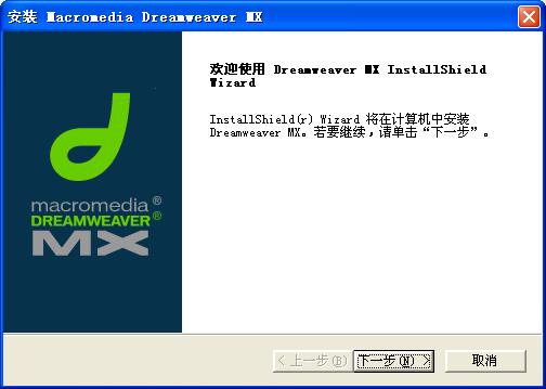 macromedia dreamweaver mx1