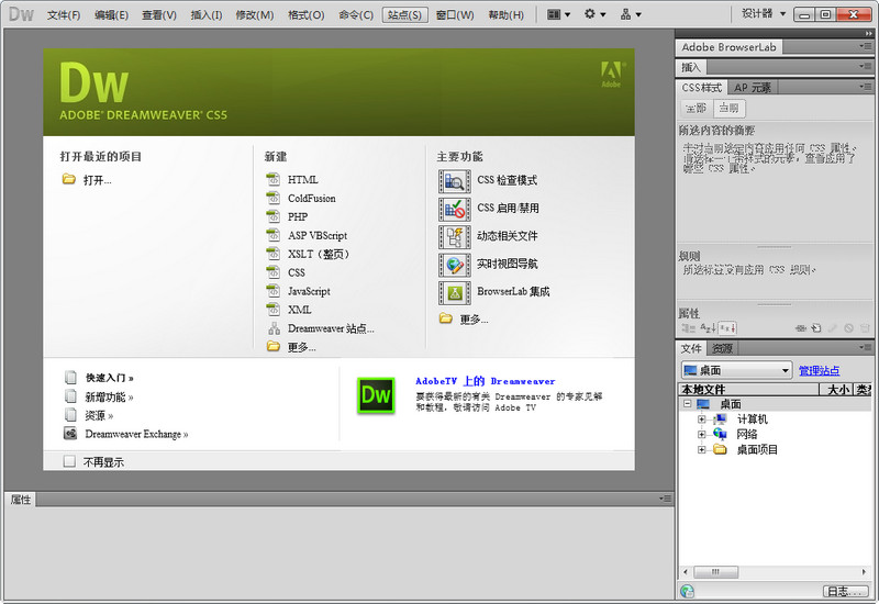 adobe dreamweaver cs6 git插件 免費(fèi)版 0