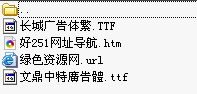 廣告字體打包  0