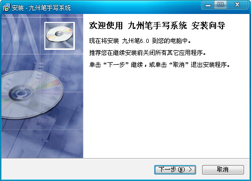 九州筆手寫(xiě)板驅(qū)動(dòng)程序 九州筆手寫(xiě)板驅(qū)動(dòng)