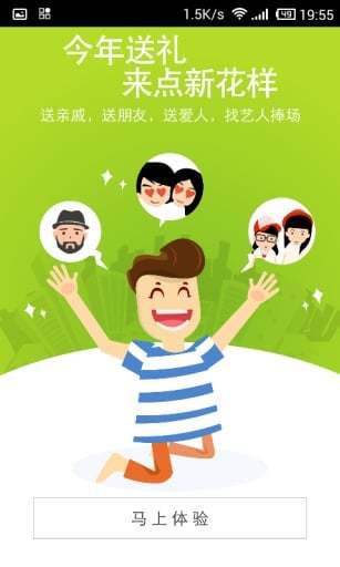 藝人捧場 v1.0.0 安卓版 0