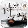 古詩詞分類賞析app