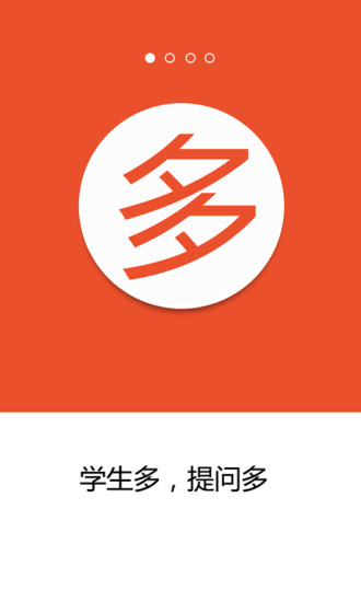 火眼作業(yè)老師版 v2.5.6 安卓版 1