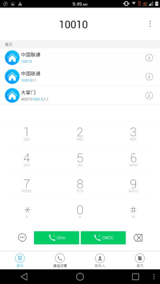 聯想通訊錄 v3.4.527.140829.4152a8f_all 安卓版 0