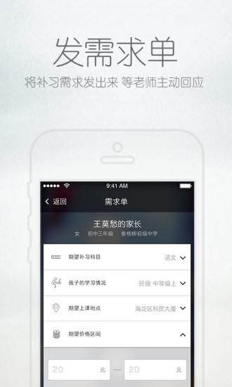 365好老師(家長版) v1.7.2 安卓版 1