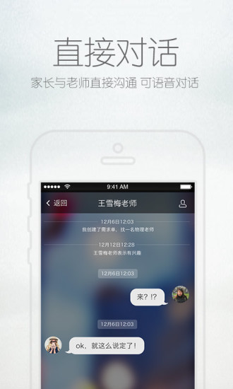 365好老師(家長版) v1.7.2 安卓版 0