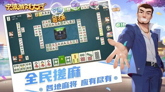 寧波游戲中心app v6.1.0 1