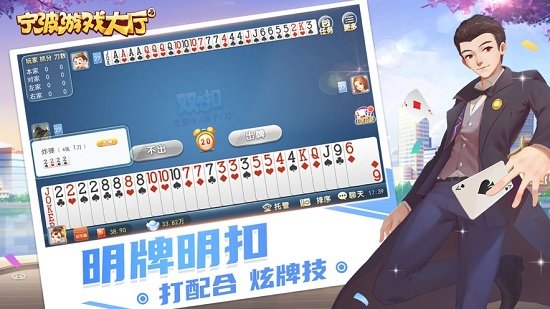 寧波游戲中心app v6.1.0 2
