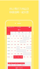 e動體育 v1.001 安卓版 0
