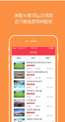 e動體育 v1.001 安卓版 3