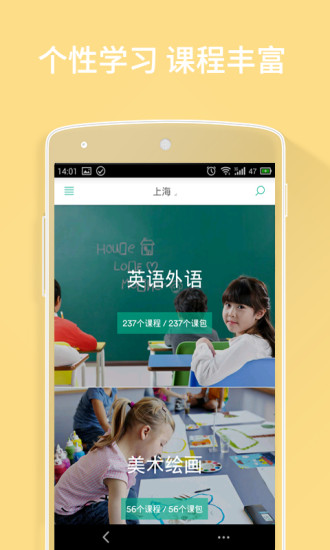 孩子學(xué)(遠(yuǎn)程教學(xué)軟件) v2.1.1 安卓版 0
