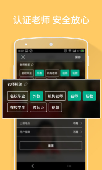 孩子學(xué)(遠(yuǎn)程教學(xué)軟件) v2.1.1 安卓版 2