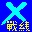 終極戰(zhàn)線超級(jí)內(nèi)存修改器