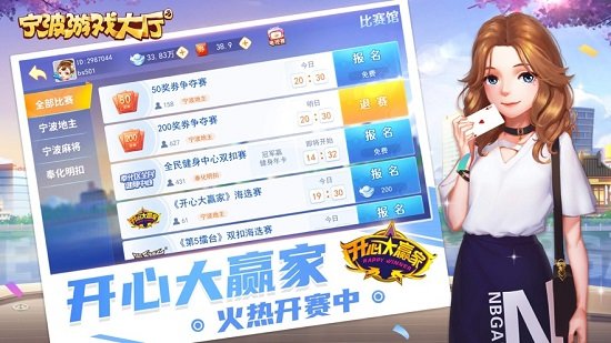 寧波游戲中心app v6.1.0 0