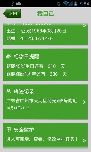 家人們 v2.0.2 安卓版 0