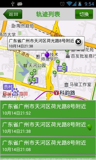 家人們 v2.0.2 安卓版 1