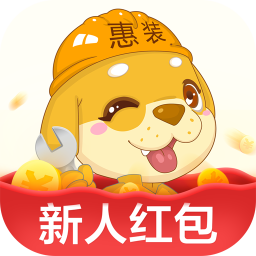 惠裝裝修接單平臺