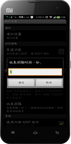 WiFi 護(hù)盾 v1.4.5 安卓中文版 0