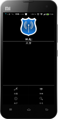 WiFi 護(hù)盾手機(jī)版