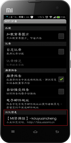 WiFi 護(hù)盾 v1.4.5 安卓中文版 3
