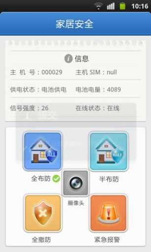 天圖迅聯(lián)智能家居 v2.1.1 安卓版 2