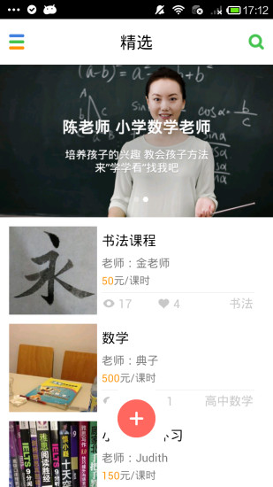 學學看 v1.7.3 安卓版 3