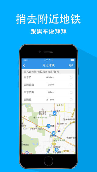 搭搭拼車 v2.1.1 安卓版 2