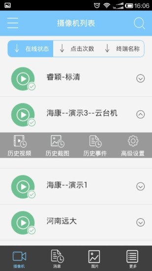 天翼看店app v3.0.3 安卓版 0