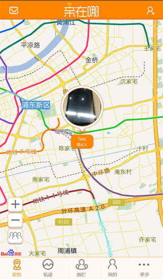 親在哪 v1.3.5 安卓版 0