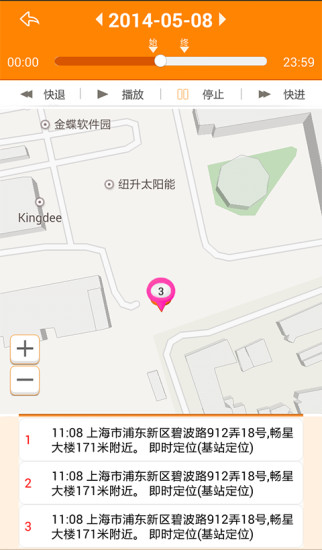 親在哪 v1.3.5 安卓版 3