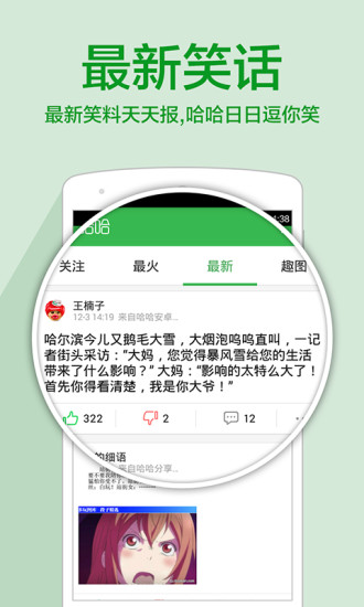 傲游哈哈客戶端 v2.2.3.04 安卓版 1