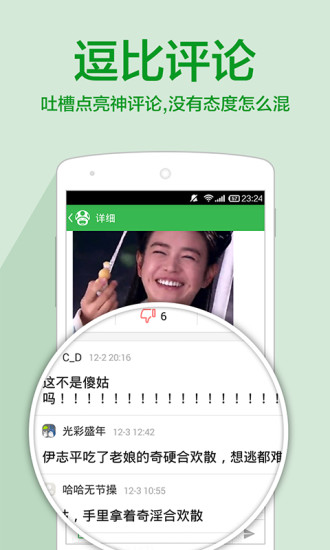 傲游哈哈客戶端 v2.2.3.04 安卓版 3