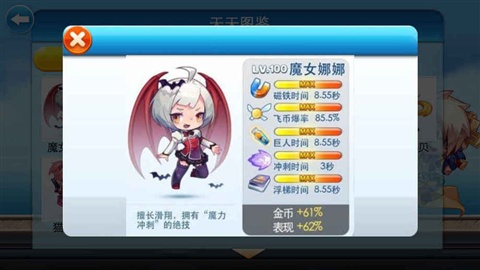 天天酷跑小劉