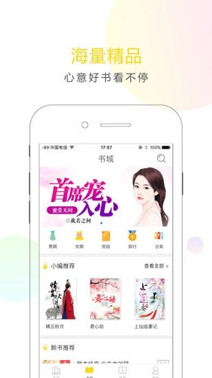 小說派vip修改版 v1.2.9 安卓免費版 1