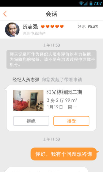 房多多iphone版 v14.9.3 蘋果手機(jī)版 0