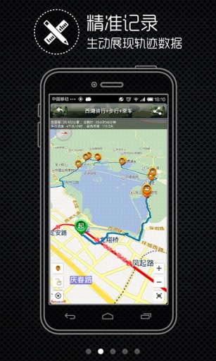 戶外助手iphone版 v7.5.7 蘋果手機版 1
