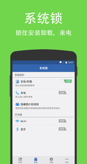 智能鎖專(zhuān)業(yè)版 v3.18.1 安卓版 1