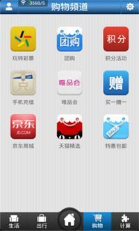 生活百事通 v4.0.9 安卓版 2