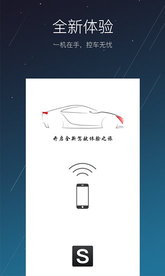 順順智駕app
