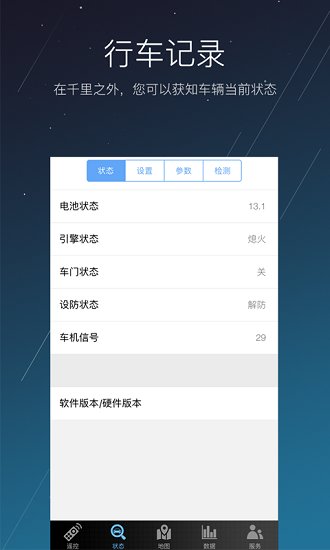 順順智駕 v1.21.06.03 安卓版 2