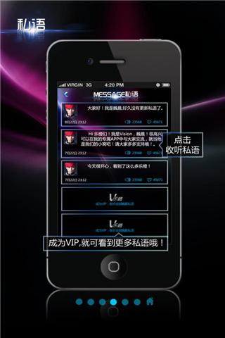 魏晨app私語 v1.0.3 安卓版 2