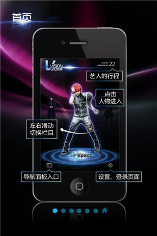 魏晨app私語 v1.0.3 安卓版 1