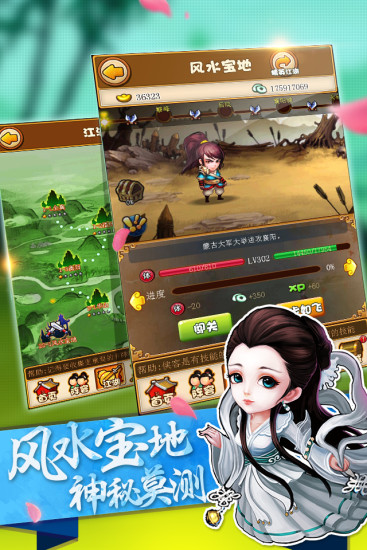 比武招親游戲