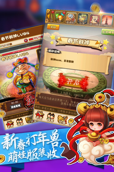 比武招親九游版 v4.00 安卓版 1