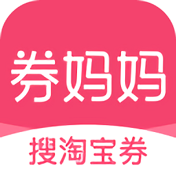 券媽媽優(yōu)惠券最新版