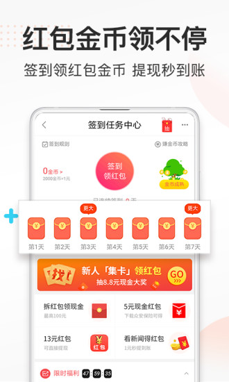 券媽媽優(yōu)惠券 v5.8.6 安卓版 2