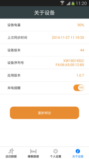 敏狐運(yùn)動(dòng)iPhone版 v2.2.6 ios版 3