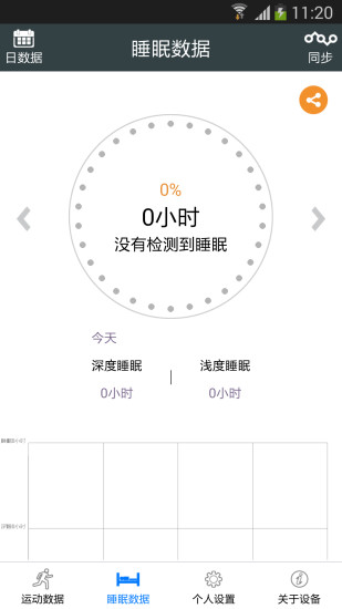 敏狐運(yùn)動(dòng)iPhone版 v2.2.6 ios版 1
