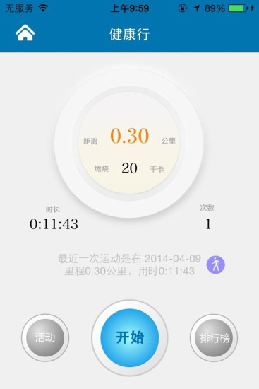 V健康 v2.1 安卓版 0