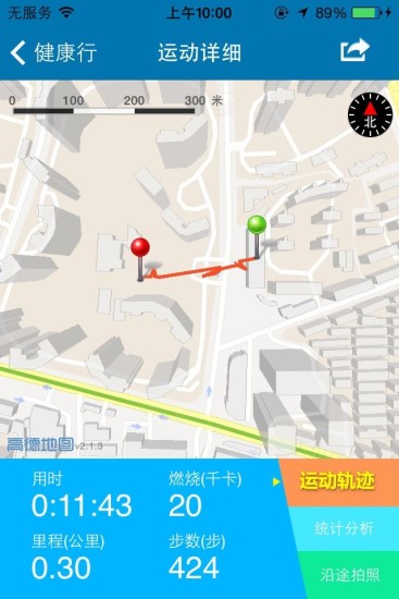 V健康 v2.1 安卓版 1